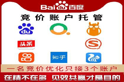 代运营助力企业SEM竞价效果提升